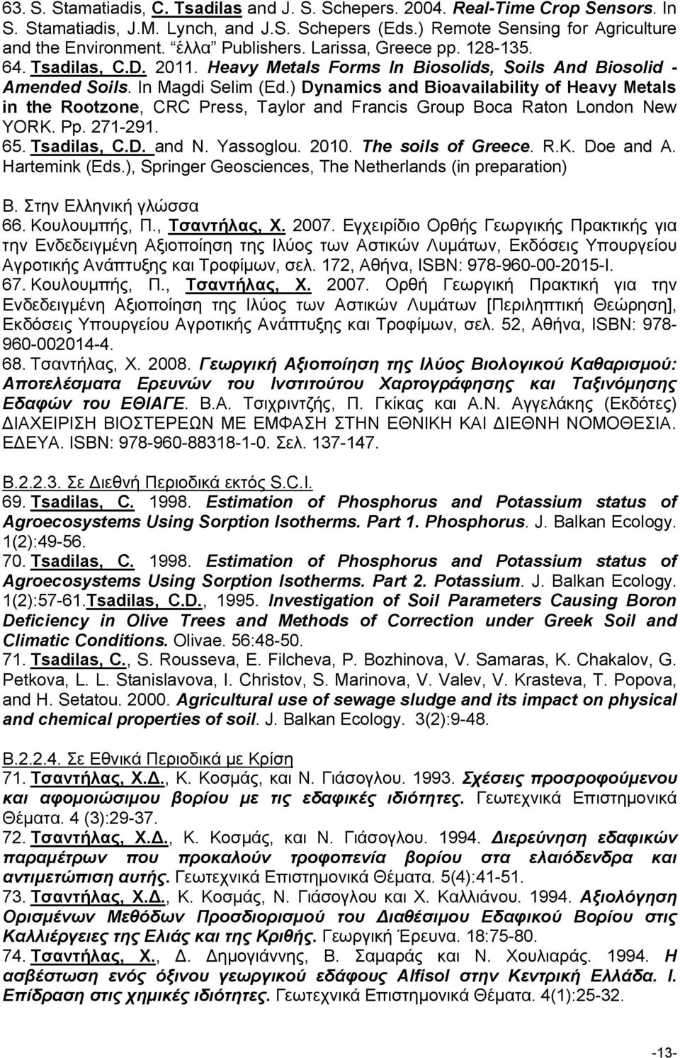 ) Dynamics and Bioavailability of Heavy Metals in the Rootzone, CRC Press, Taylor and Francis Group Boca Raton London New YORK. Pp. 271-291. 65. Tsadilas, C.D. and N. Yassoglou. 2010.