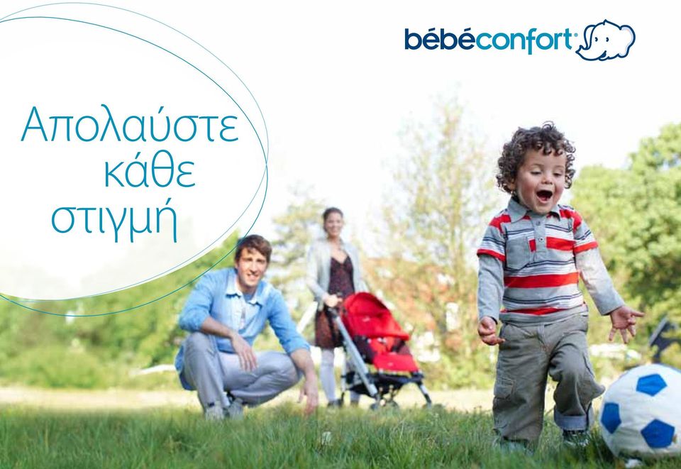 στιγμή