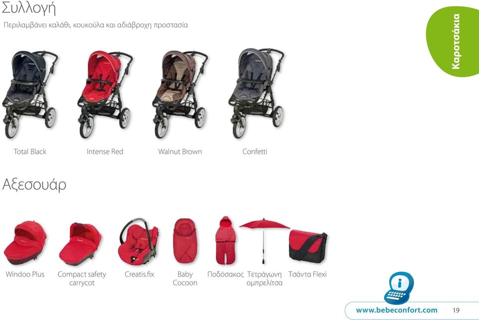 Plus Compact safety carrycot Creatis.