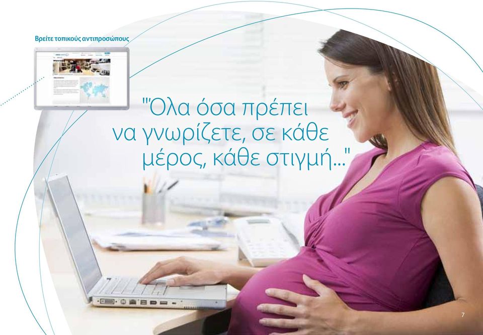 πρέπει να γνωρίζετε,