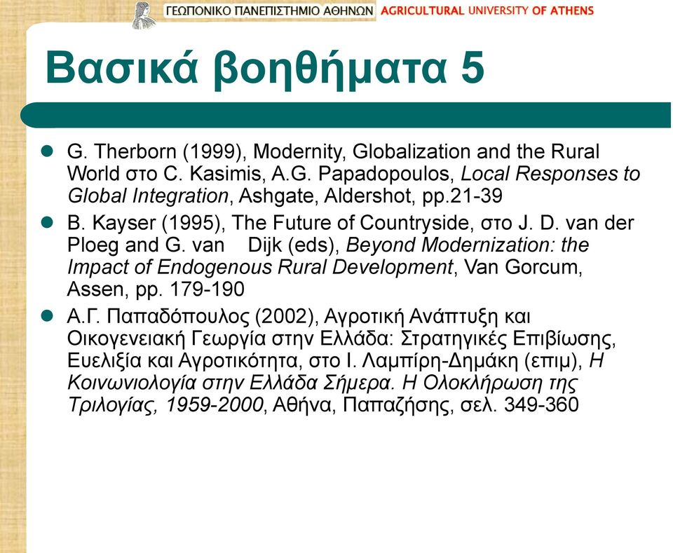 van Dijk (eds), Beyond Modernization: the Impact of Endogenous Rural Development, Van Gorcum, Assen, pp. 179-190 Α.Γ.