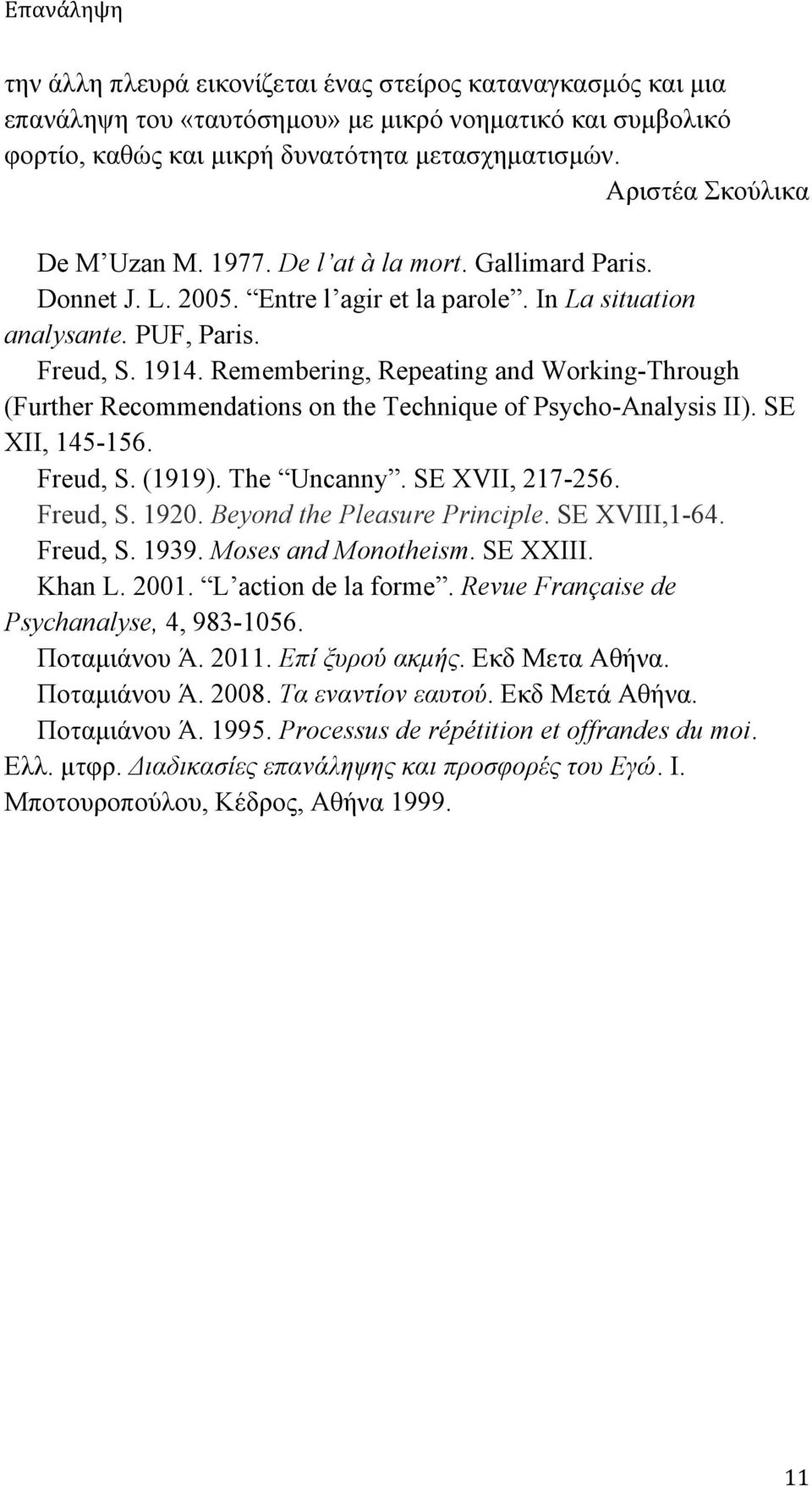 Remembering, Repeating and Working-Through (Further Recommendations on the Technique of Psycho-Analysis II). SE XII, 145-156. Freud, S. (1919). The Uncanny. SE XVII, 217-256. Freud, S. 1920.