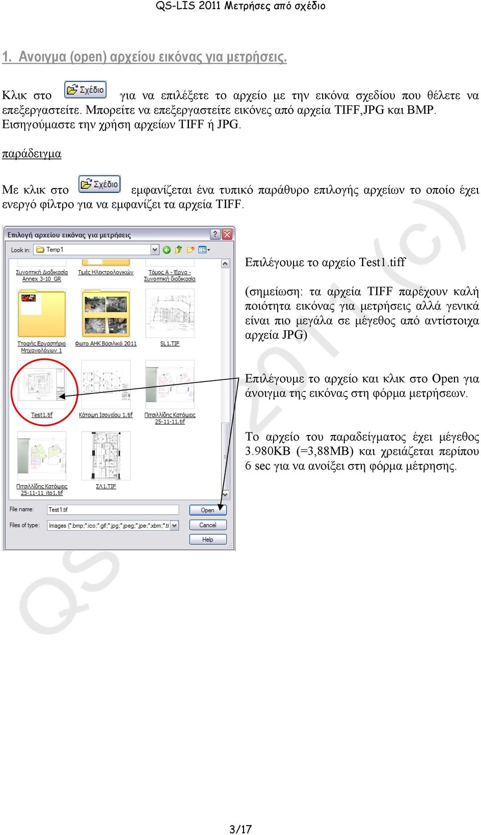 παράδειγμα Με κλικ στο εμφανίζεται ένα τυπικό παράθυρο επιλογής αρχείων το οποίο έχει ενεργό φίλτρο για να εμφανίζει τα αρχεία TIFF. Επιλέγουμε το αρχείο Τest1.