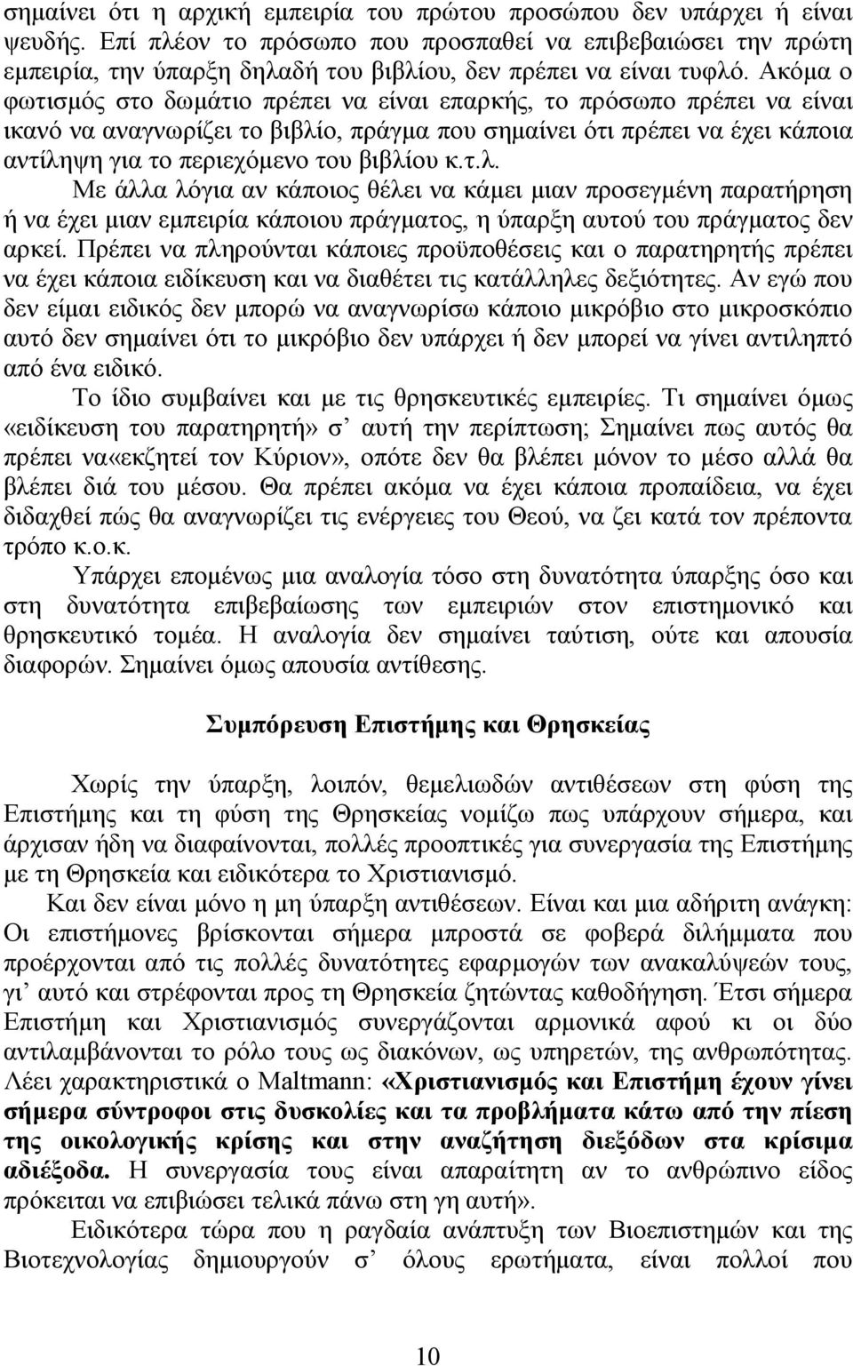 Ακόμα ο φωτισμός στο δωμάτιο πρέπει να είναι επαρκής, το πρόσωπο πρέπει να είναι ικανό να αναγνωρίζει το βιβλίο, πράγμα που σημαίνει ότι πρέπει να έχει κάποια αντίληψη για το περιεχόμενο του βιβλίου