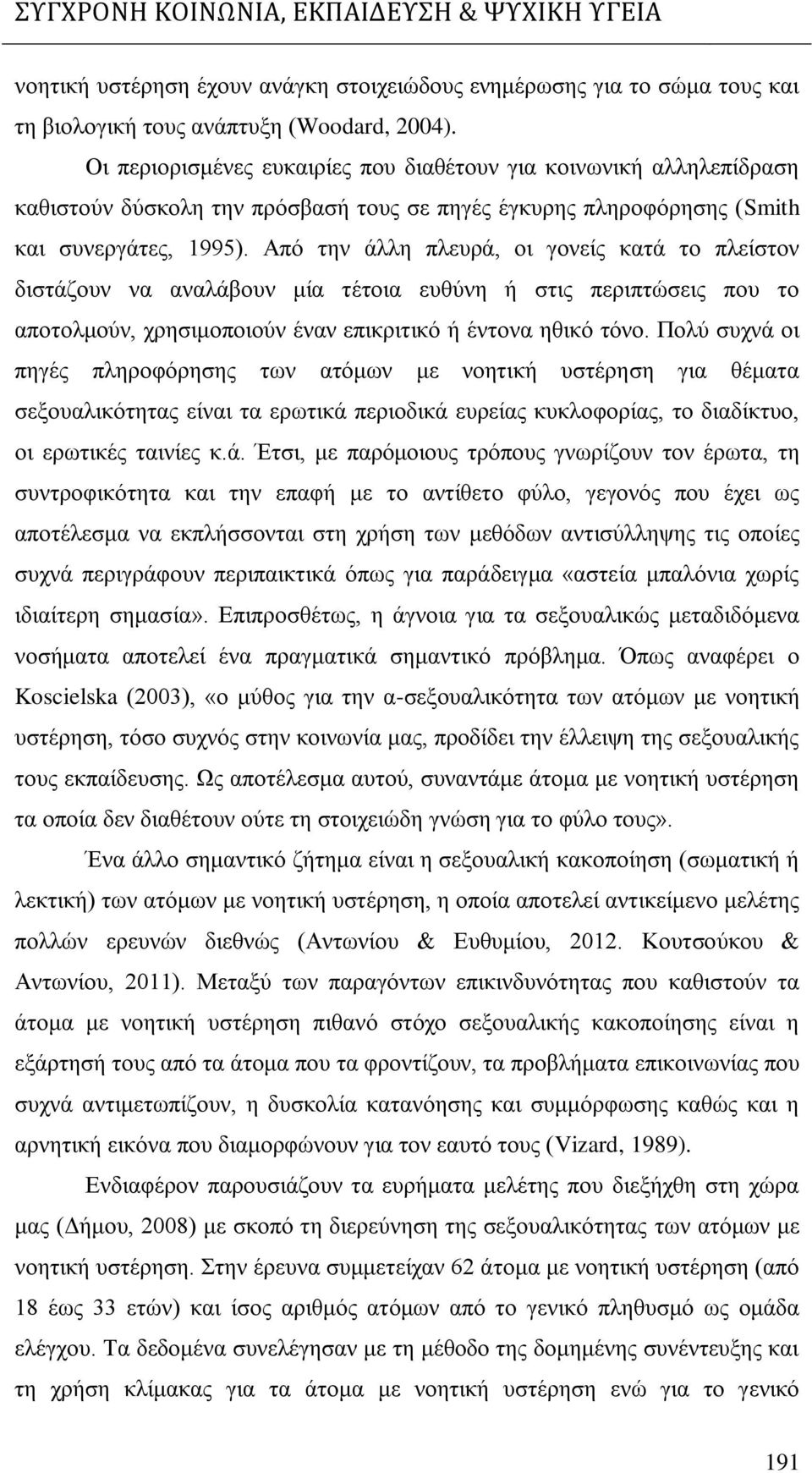 ΰκθ έμν εα ΪΝ κν πζ έ κθν δ ΪακυθΝ θαν αθαζϊίκυθν ηέαν Ϋ κδαν υγτθβν άν δμν π λδπ υ δμν πκυν κν απκ κζηκτθ,νξλβ δηκπκδκτθνϋθαθν πδελδ δεσνάνϋθ κθανβγδεσν σθκένπκζτν υξθϊνκδν πβΰϋμν πζβλκφσλβ βμν πθν