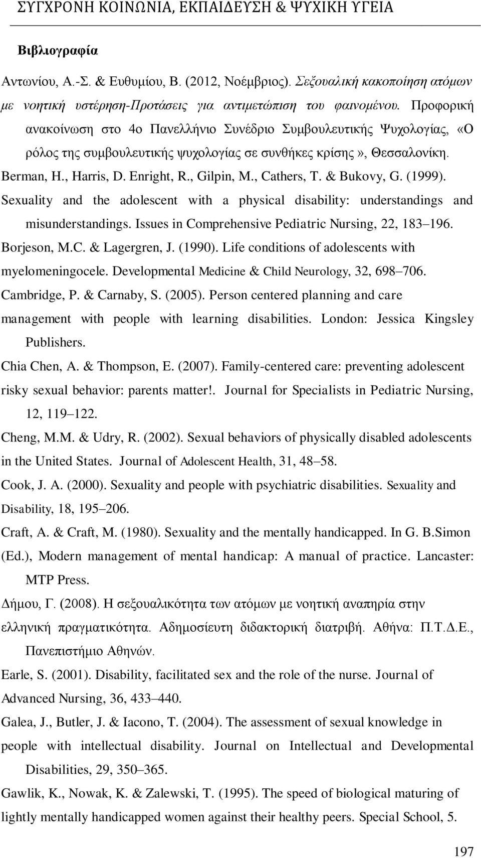 Sexuality and the adolescent with a physical disability: understandings and misunderstandings. Issues in Comprehensive Pediatric Nursing, 22, 183 196. Borjeson, M.C. & Lagergren, J. (1990).