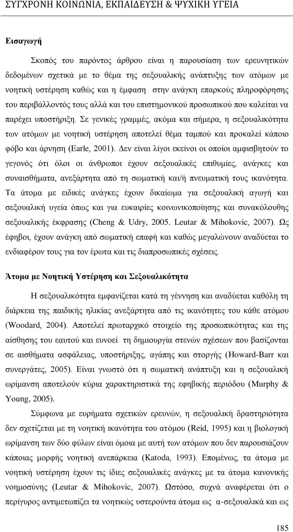 δεάν υ Ϋλβ βν απκ ζ έν γϋηαν αηπκτν εαδν πλκεαζ έν εϊπκδκν φσίκνεαδνϊλθβ βνχearle,νβίί1ψέν θν έθαδνζέΰκδν ε έθκδνκδνκπκέκδναηφδ ίβ κτθν κν ΰ ΰκθσμΝ σ δν σζκδν κδν ΪθγλππκδΝ ΫξκυθΝ ικυαζδεϋμν πδγυηέ