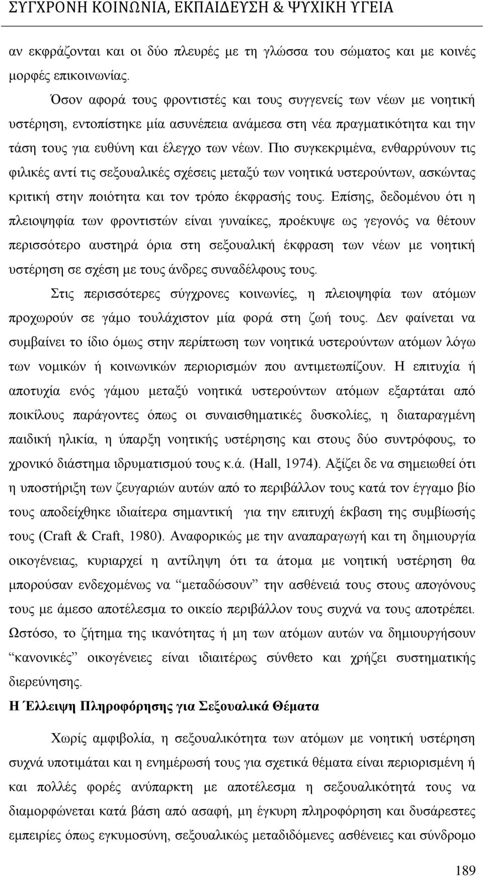 αμν ελδ δεάν βθν πκδσ β αν εαδν κθν λσπκν Ϋεφλα άμν κυμέν πέ βμ,ν κηϋθκυν σ δν βν πζ δκοβφέαν πθν φλκθ δ υθν έθαδν ΰυθαέε μ,ν πλκϋευο Ν πμν ΰ ΰκθσμΝ θαν γϋ κυθν π λδ σ λκν αυ βλϊν σλδαν βν ικυαζδεάν