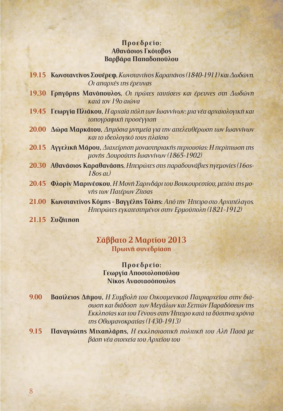 00 ώρα Mαρκάτου, ηµόσια µνηµεία για την απελευθέρωση των Iωαννίνων και το ιδεολογικό τους πλαίσιο 20.