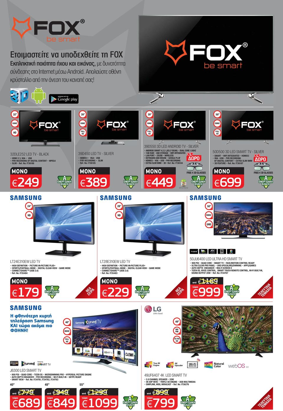 No: IT36186 MIX3 VGA UB PVR RECORDING LIM Rf. No: IT36185 ANDROID MART 4.2.2 (JELLY BEAN) DUAL 1.