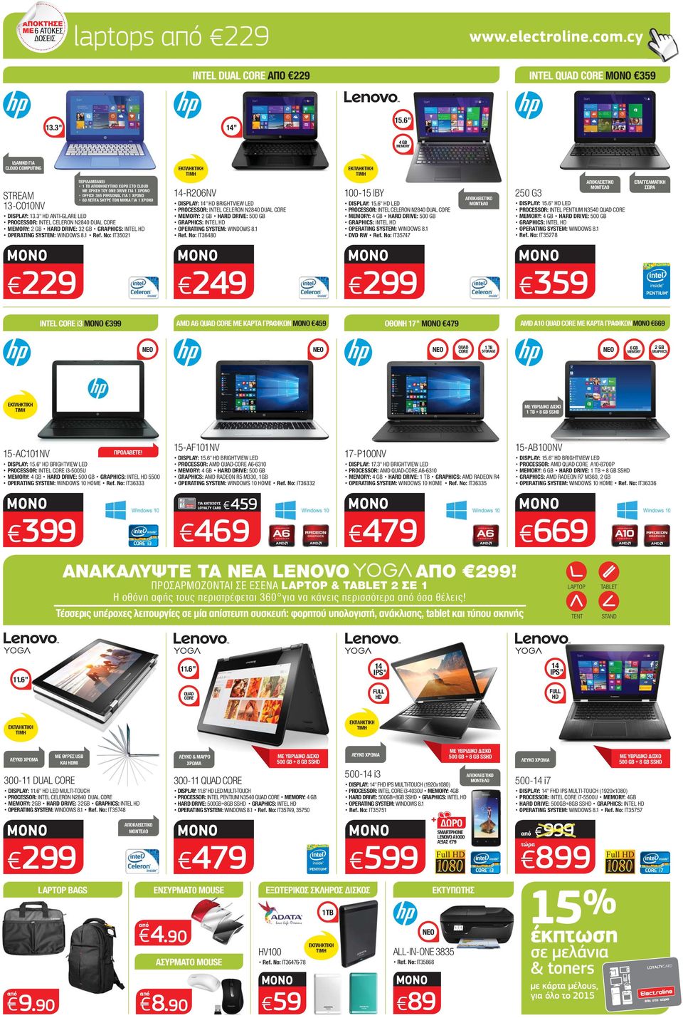 13-C010NV 13.3" ANTI-GLARE LED PROCEOR: INTEL CELERON N2840 DUAL MEMORY: 2 GB HARD DRIVE: 32 GB GRAPHIC: INTEL WINDOW 8.1 Rf.