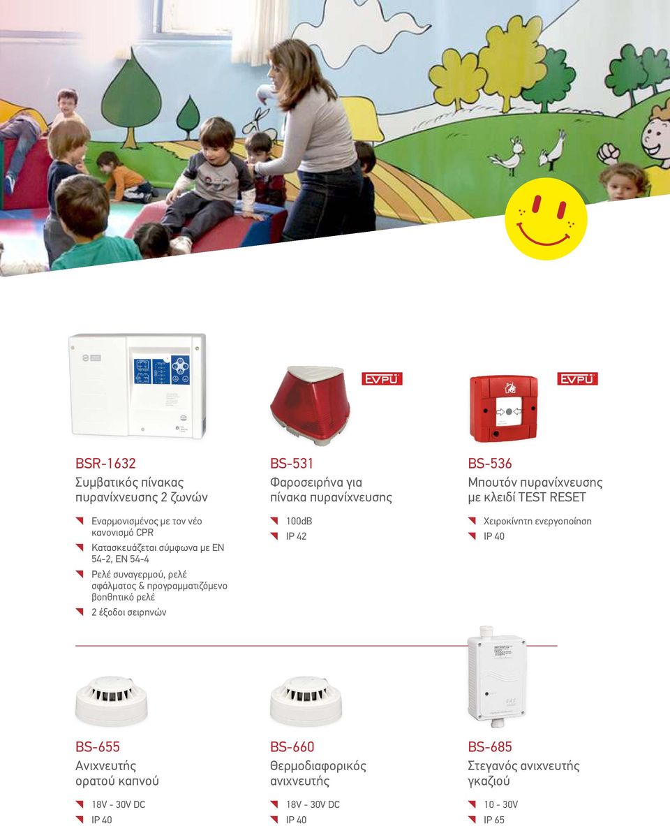 πυρανίχνευσης 100dB IP 4 BS-536 Μπουτόν πυρανίχνευσης με κλειδί TEST RESET Χειροκίνητη ενεργοποίηση IP 40 BS-655 Ανιχνευτής