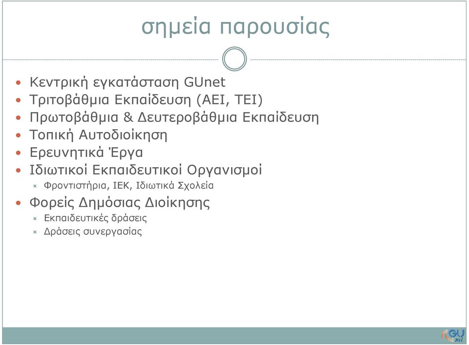Ερευνητικά Έργα Ιδιωτικοί Εκπαιδευτικοί Οργανισµοί Φροντιστήρια, ΙΕΚ,