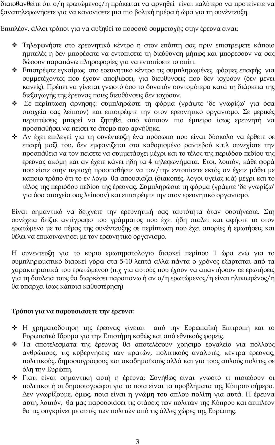 διεύθυνση μήπως και μπορέσουν να σας δώσουν παραπάνω πληροφορίες για να εντοπίσετε το σπίτι.