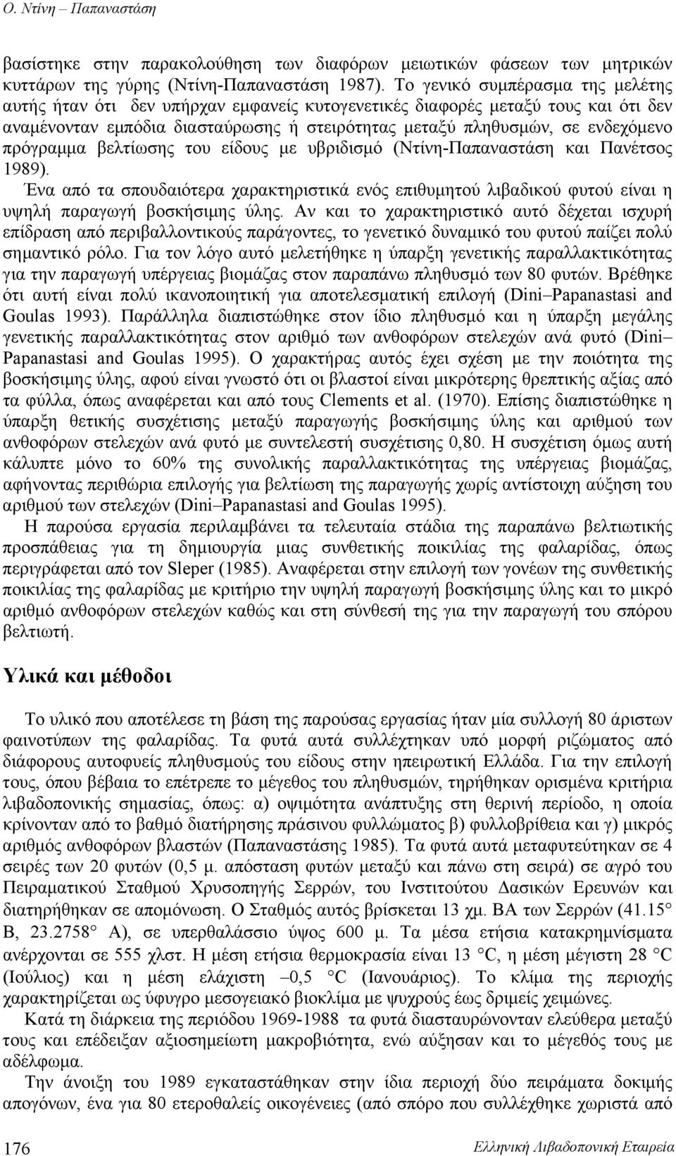 πρόγραμμα βελτίωσης του είδους με υβριδισμό (Ντίνη-Παπαναστάση και Πανέτσος 1989). Ένα από τα σπουδαιότερα χαρακτηριστικά ενός επιθυμητού λιβαδικού φυτού είναι η υψηλή παραγωγή βοσκήσιμης ύλης.