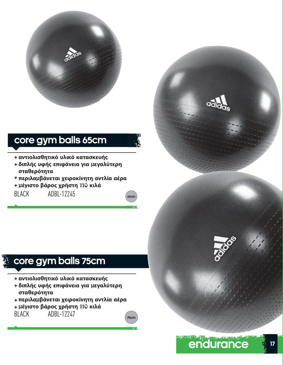 65CM core gym balls 75cm + αντιολισθητικό υλικό κατασκευής + διπλής υφής επιφάνεια για µεγαλύτερη