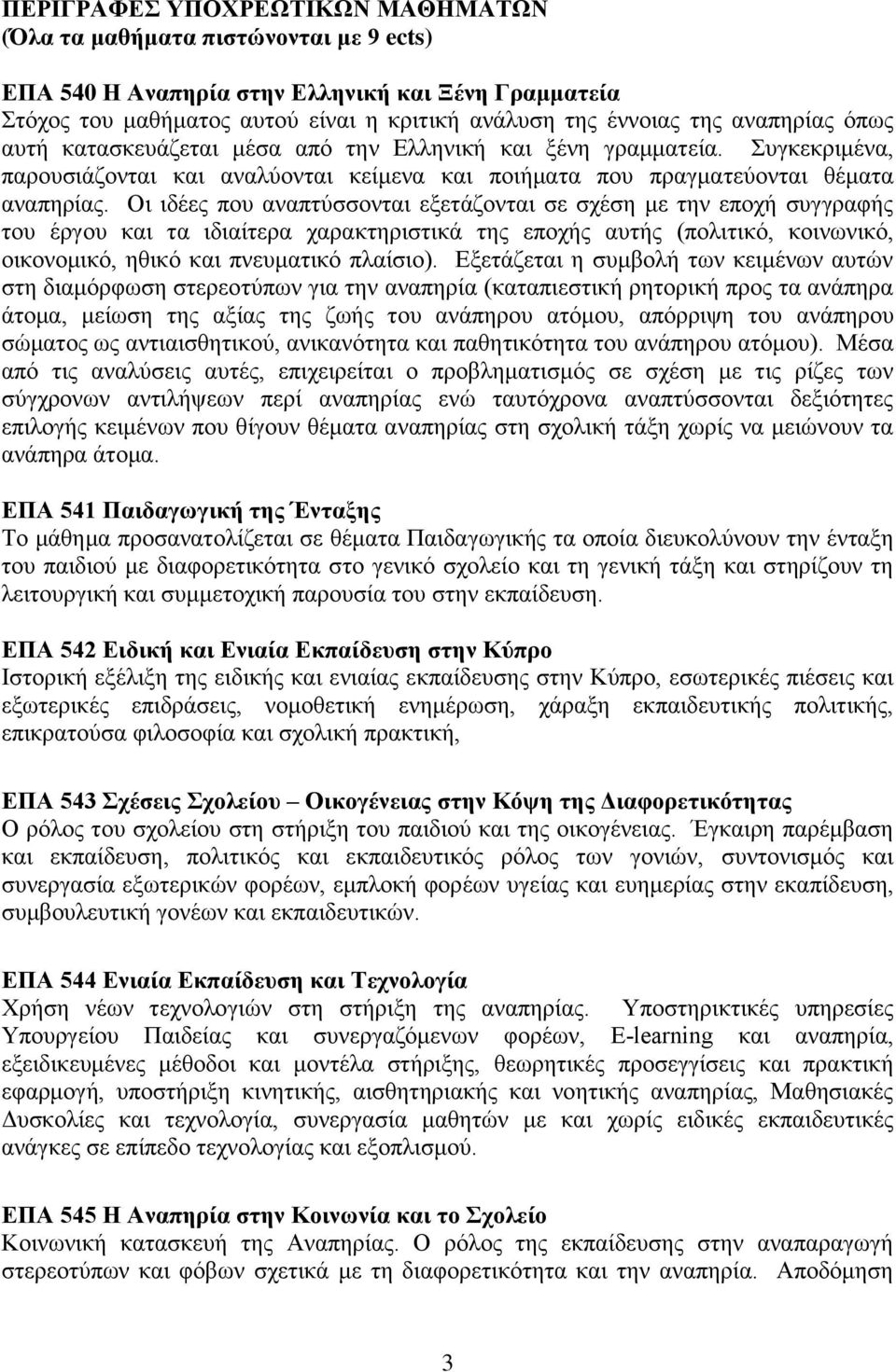 Οι ιδέες που αναπτύσσονται εξετάζονται σε σχέση με την εποχή συγγραφής του έργου και τα ιδιαίτερα χαρακτηριστικά της εποχής αυτής (πολιτικό, κοινωνικό, οικονομικό, ηθικό και πνευματικό πλαίσιο).