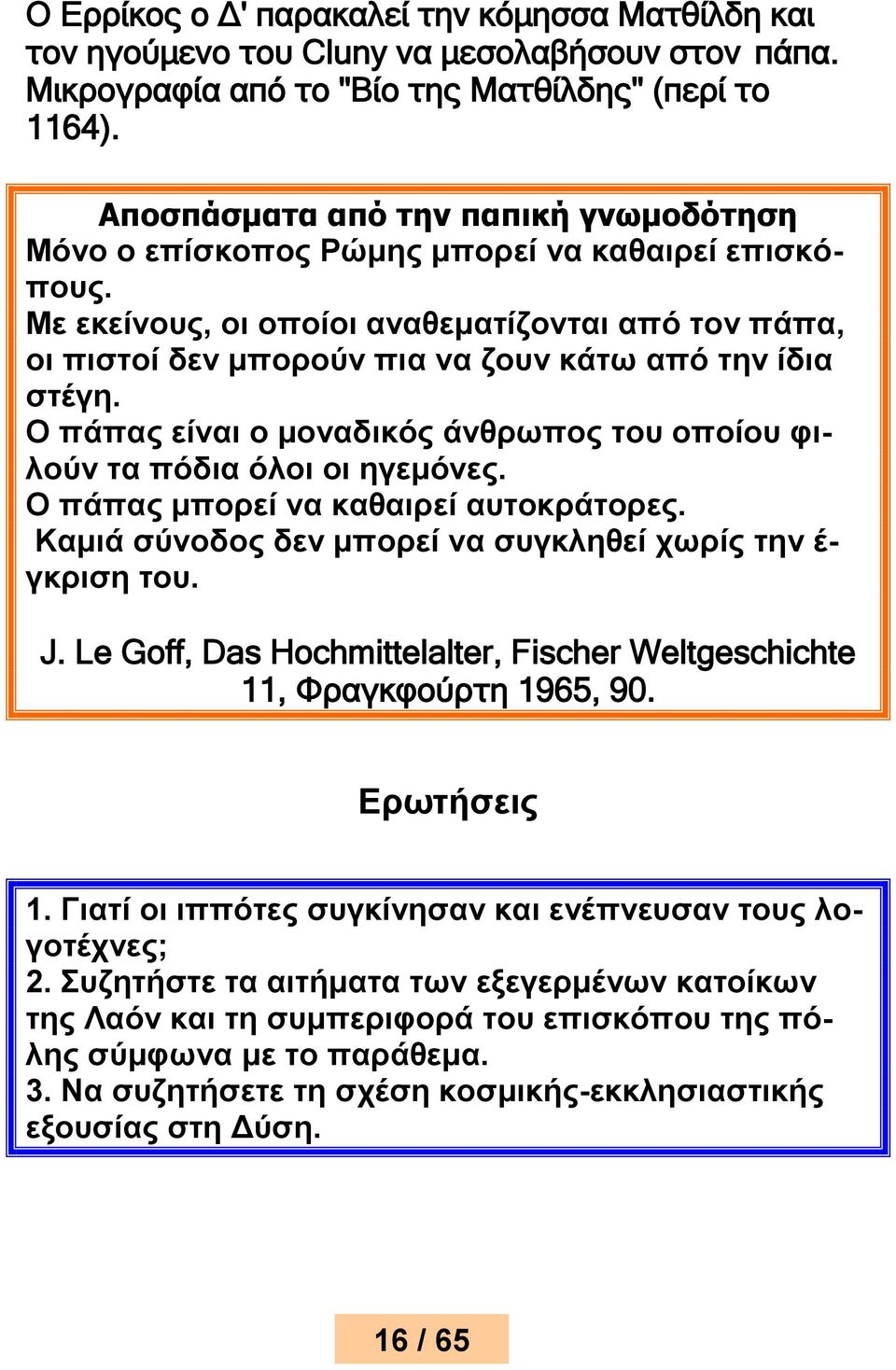 Με εκείνους, οι οποίοι αναθεματίζονται από τον πάπα, οι πιστοί δεν μπορούν πια να ζουν κάτω από την ίδια στέγη. Ο πάπας είναι ο μοναδικός άνθρωπος του οποίου φιλούν τα πόδια όλοι οι ηγεμόνες.