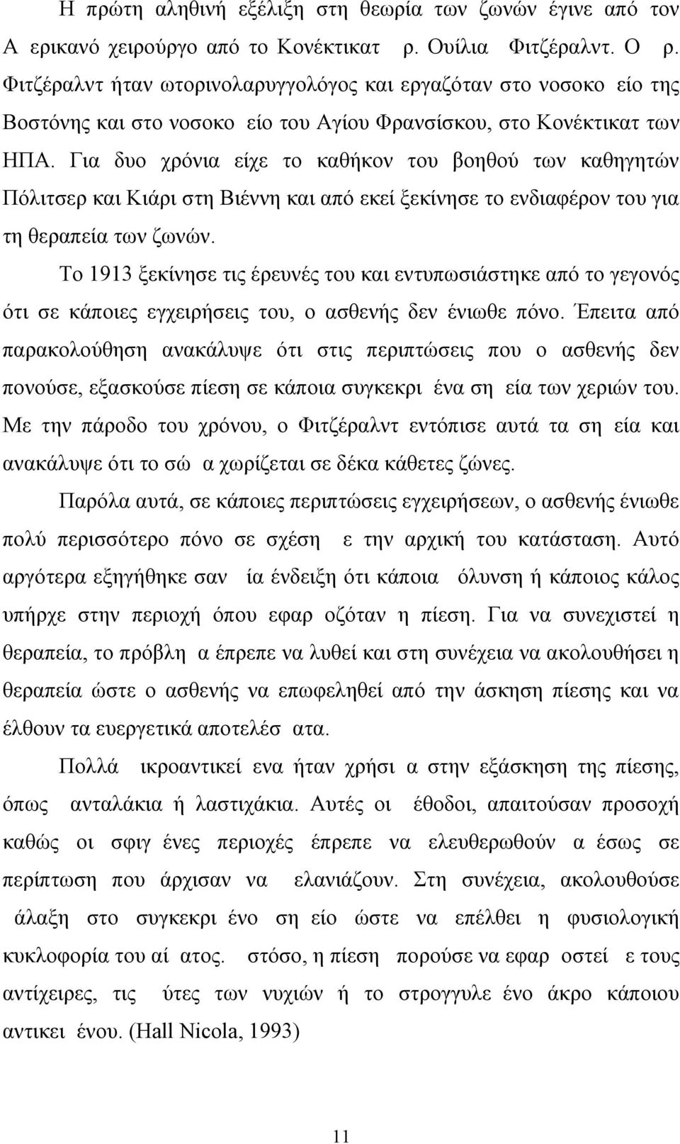 Για δυο χρόνια είχε το καθήκον του βοηθού των καθηγητών Πόλιτσερ και Κιάρι στη Βιέννη και από εκεί ξεκίνησε το ενδιαφέρον του για τη θεραπεία των ζωνών.