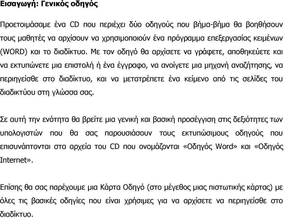 σελίδες του διαδικτύου στη γλώσσα σας.