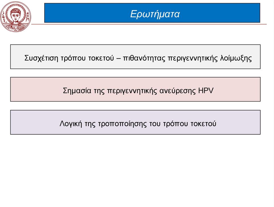 Σηµασία της περιγεννητικής ανεύρεσης