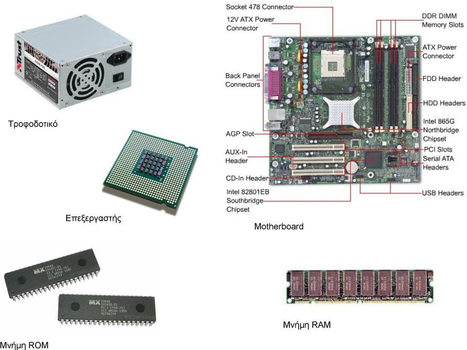 Μotherboard