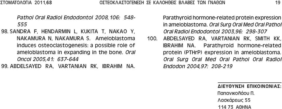Parathyroid hormone-related protein expression in ameloblastoma. Oral Surg Oral Med Oral Pathol Oral Radiol Endodontol 2003,96: 298-307 100. ABDELSAYED RA, VARTANIAN RK, SMITH KK, IBRAHIM NA.