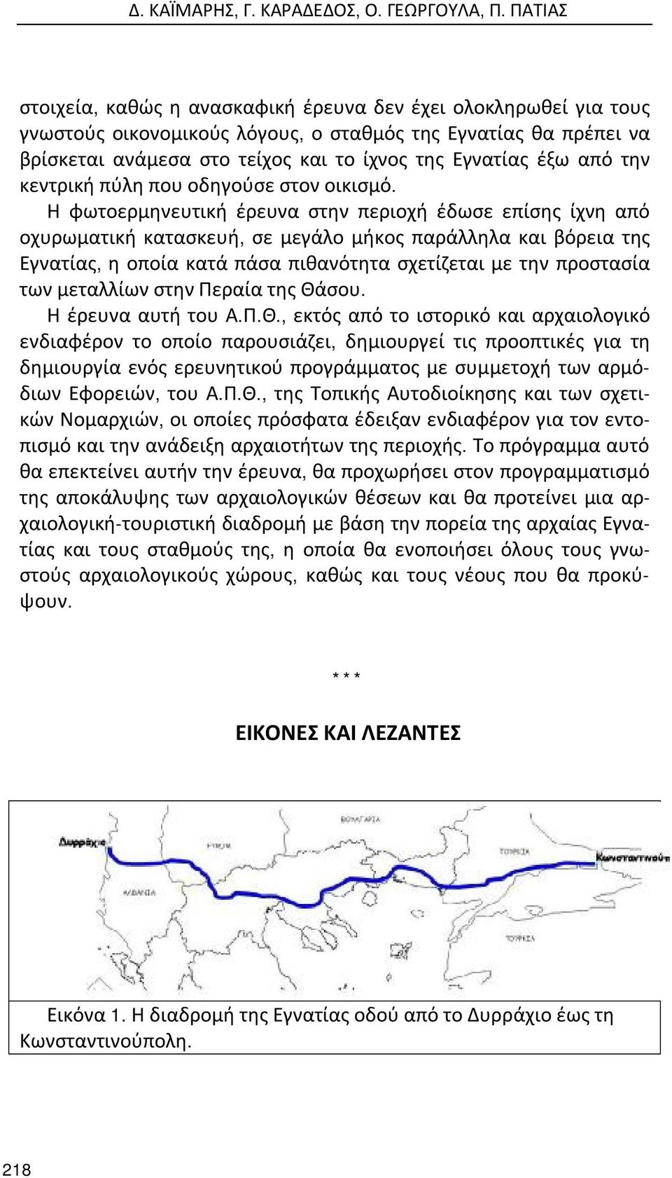 από την κεντρική πύλη που οδηγούσε στον οικισμό.