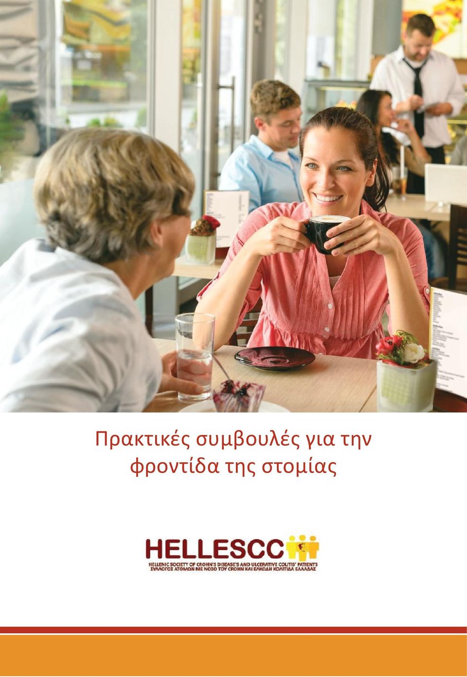 για την