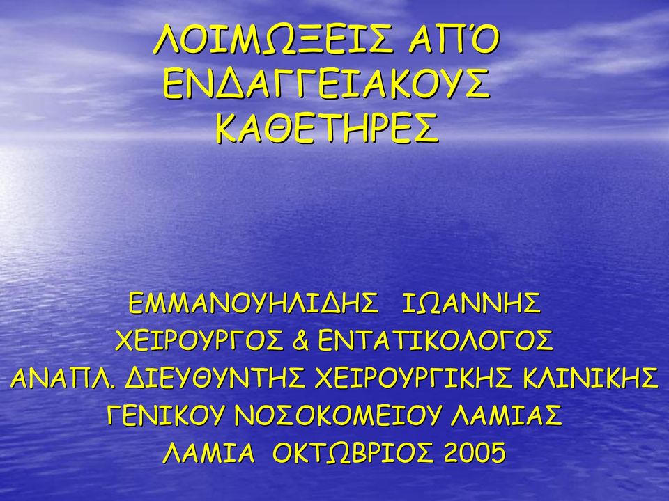 ΕΝΤΑΤΙΚΟΛΟΓΟΣ ΑΝΑΠΛ.