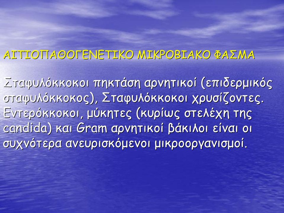 χρυσίζοντες.