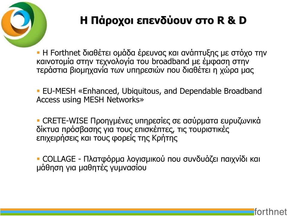 Broadband Access using MESH Networks» CRETE-WISE Προηγμένες υπηρεσίες σε ασύρματα ευρυζωνικά δίκτυα πρόσβασης για τους επισκέπτες,