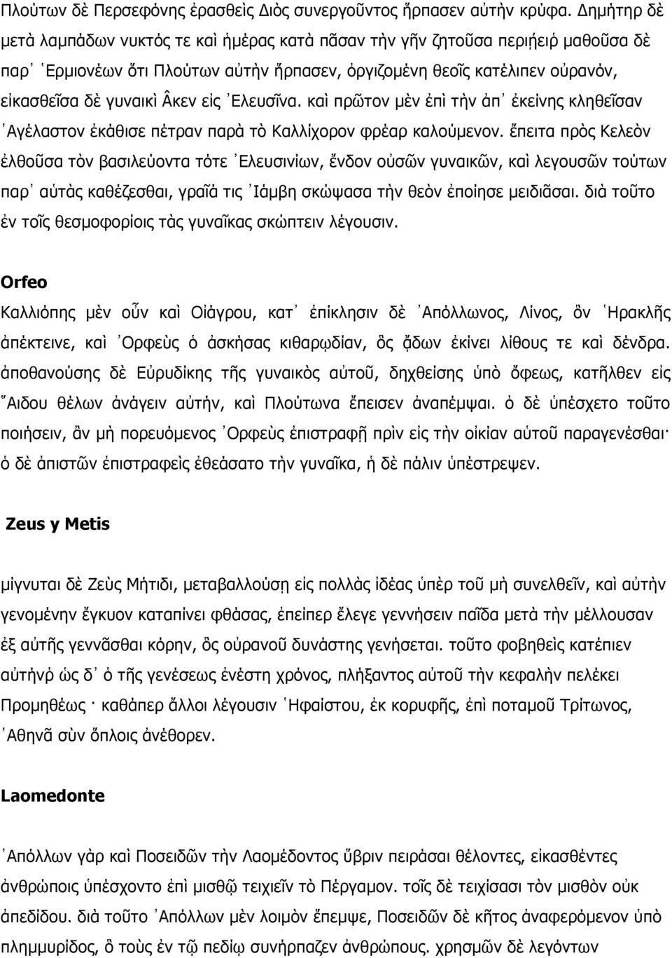 εἰς Ελευσῖνα. καὶ πρῶτον µὲν ἐπὶ τὴν ἀπ ἐκείνης κληθεῖσαν Αγέλαστον ἐκάθισε πέτραν παρὰ τὸ Καλλίχορον φρέαρ καλούµενον.