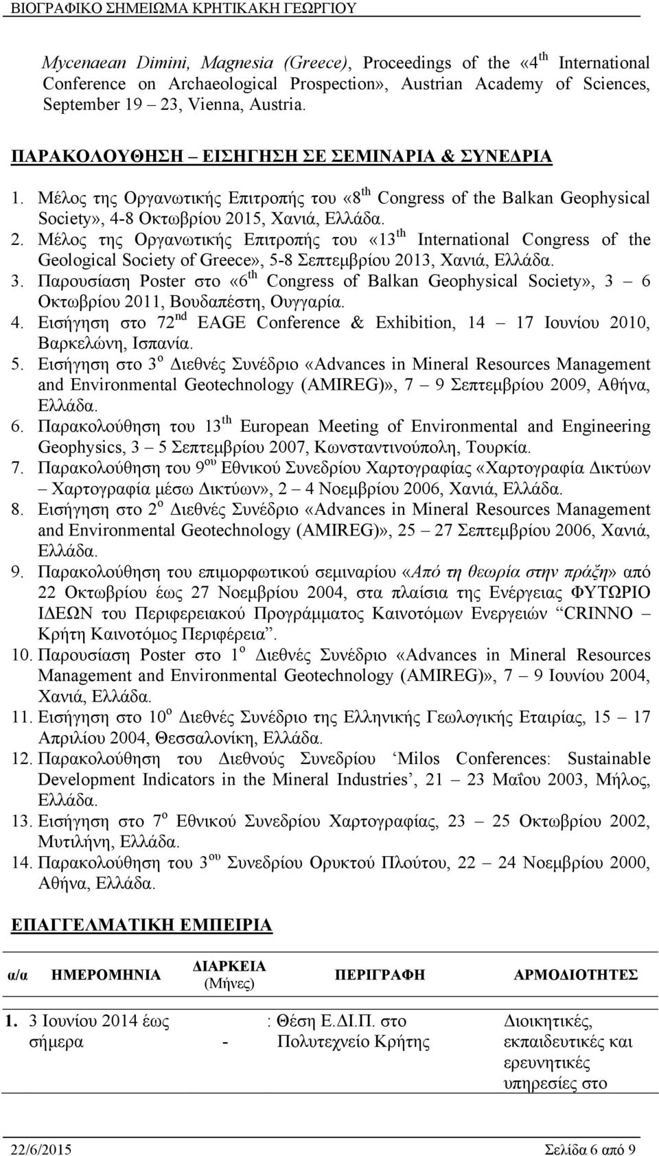 Μέλος της Οργανωτικής Επιτροπής του «13 th International Congress of the Geological Society of Greece», 5-8 Σεπτεμβρίου 2013, Χανιά, 3.