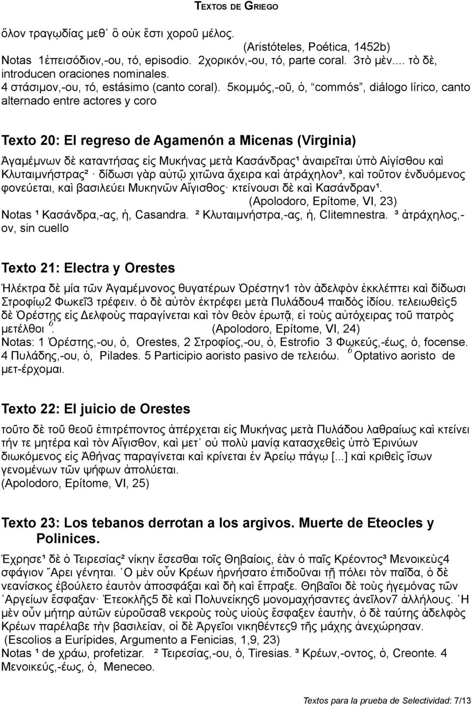 5κομμός,-οῦ, ὁ, commós, diálogo lírico, canto alternado entre actores y coro Texto 20: El regreso de Agamenón a Micenas (Virginia) Ἀγαμέμνων δὲ καταντήσας εἰς Μυκήνας μετὰ Κασάνδρας¹ ἀναιρεῖται ὑπὸ