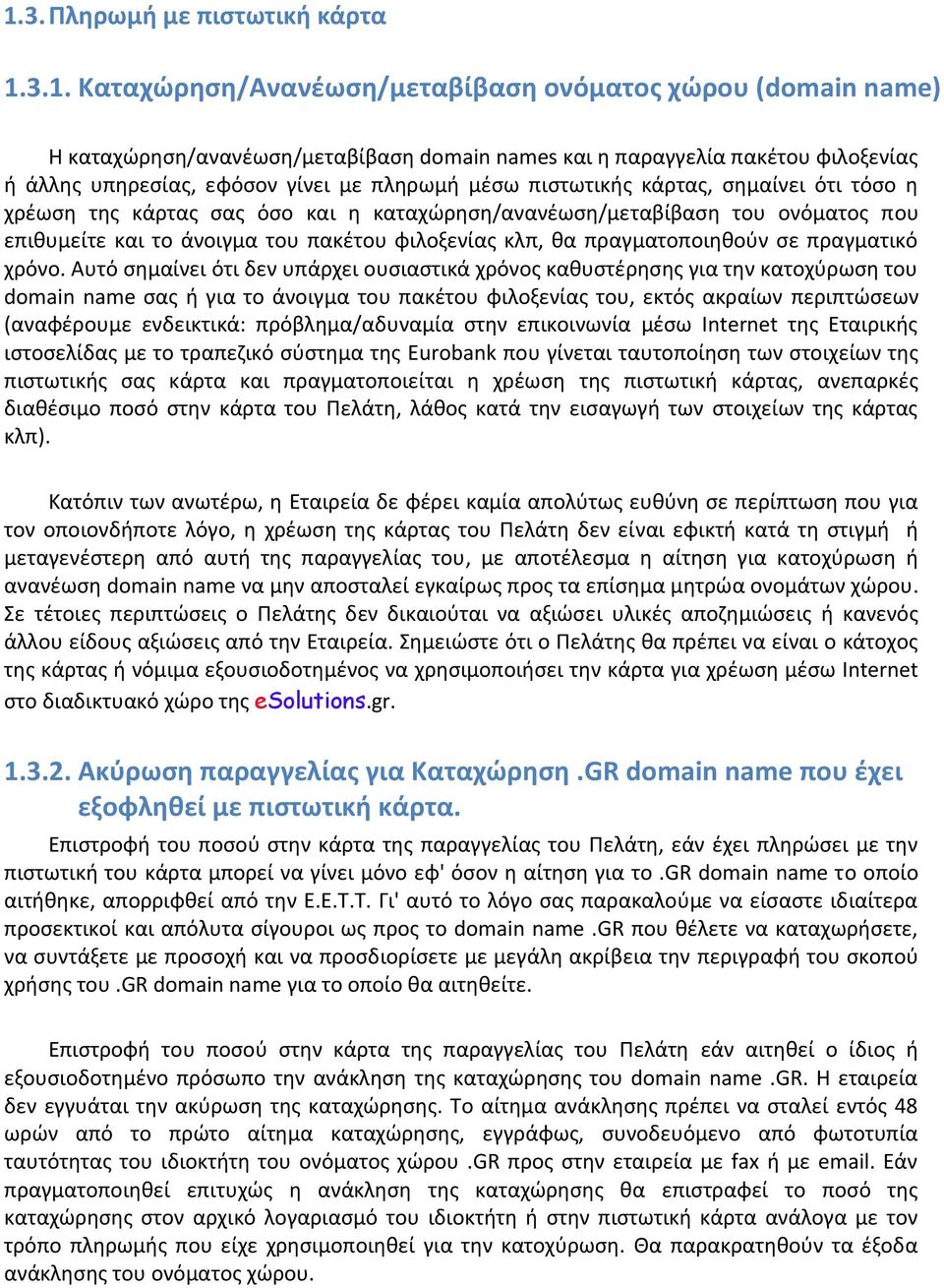 κλπ, κα πραγματοποιθκοφν ςε πραγματικό χρόνο.