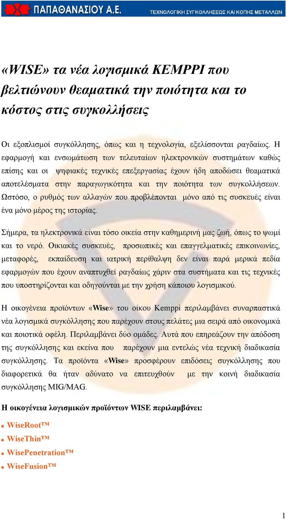 συγκολλήσεων. Ωστόσο, ο ρυθμός των αλλαγών που προβλέπονται μόνο από τις συσκευές είναι ένα μόνο μέρος της ιστορίας.