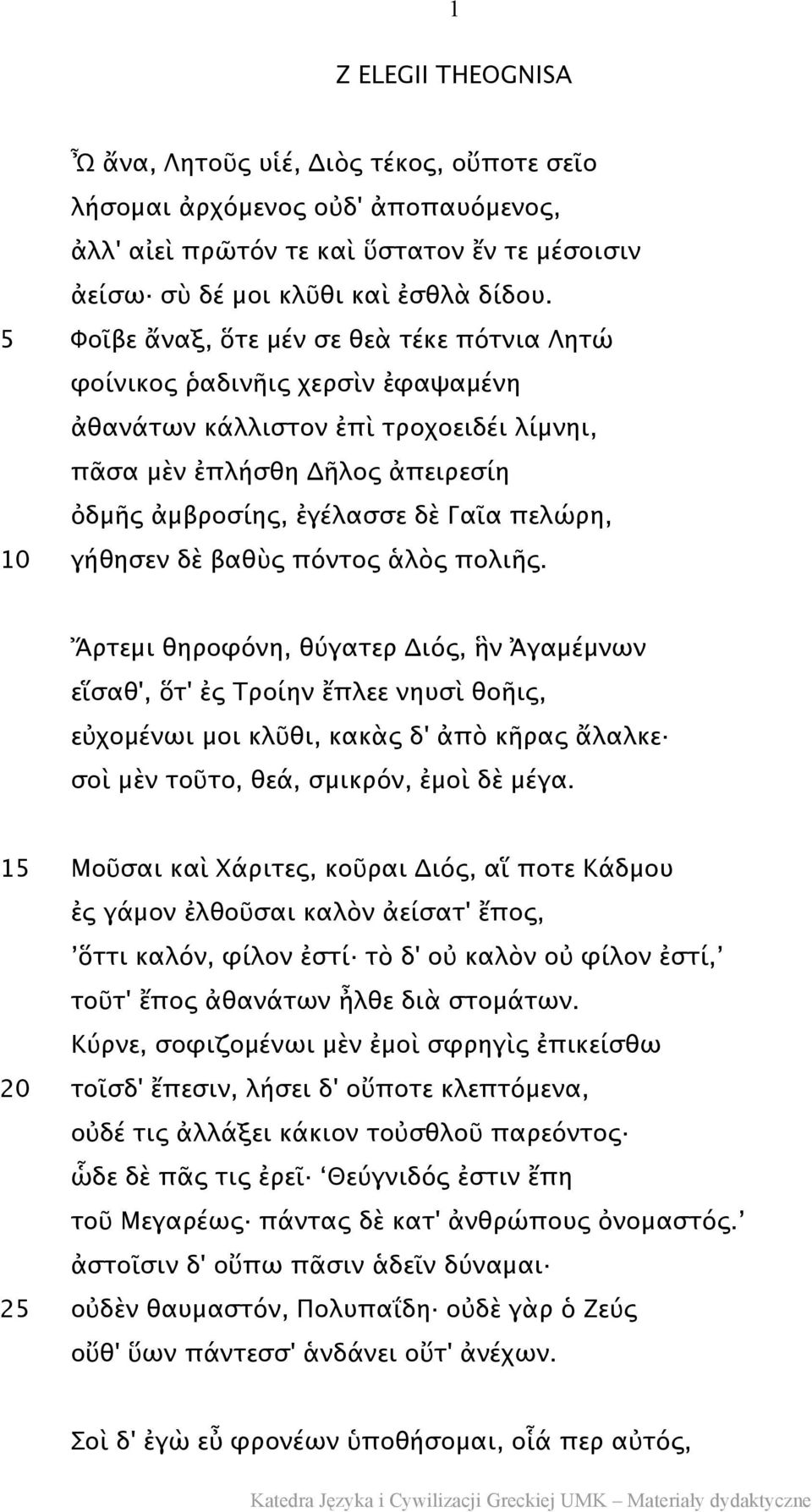 10 γήθησεν δὲ βαθὺς πόντος ἁλὸς πολιῆς.