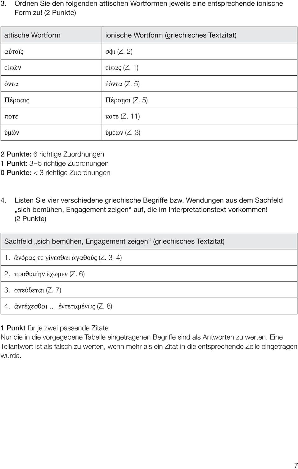 Listen Sie vier verschiedene griechische Begriffe bzw. Wendungen aus dem Sachfeld sich bemühen, Engagement zeigen auf, die im Interpretationstext vorkommen!