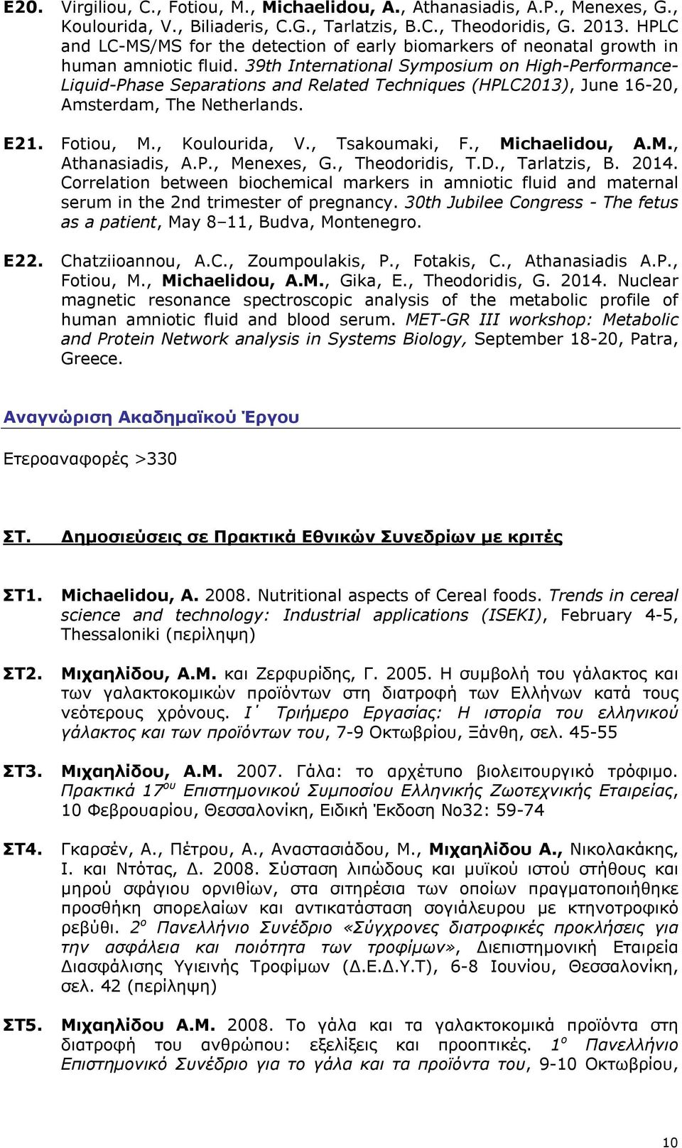 39th International Symposium on High-Performance- Liquid-Phase Separations and Related Techniques (HPLC2013), June 16-20, Amsterdam, The Netherlands. E21. Fotiou, M., Koulourida, V., Tsakoumaki, F.