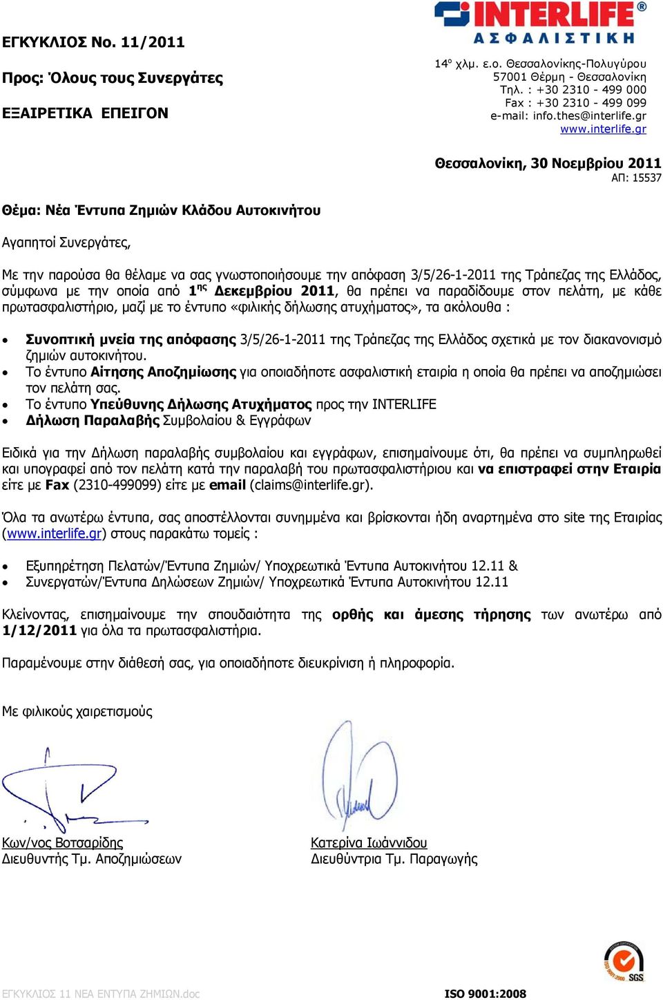 gr www.interlife.