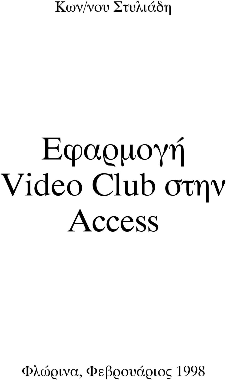 Access