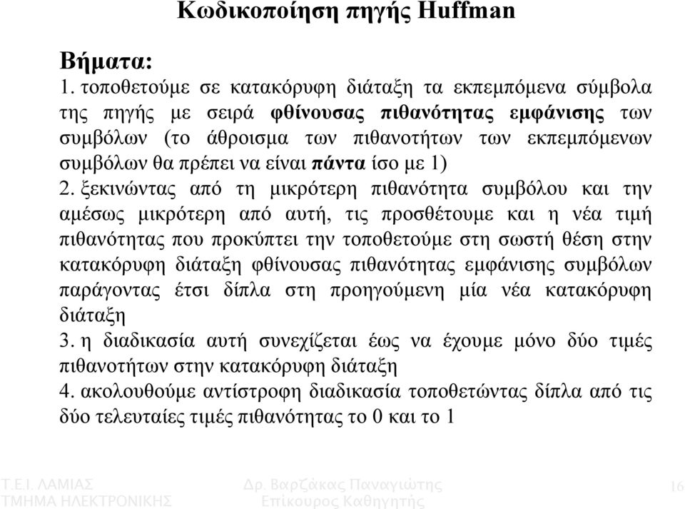 είναι πάντα ίσο µε ) 2.