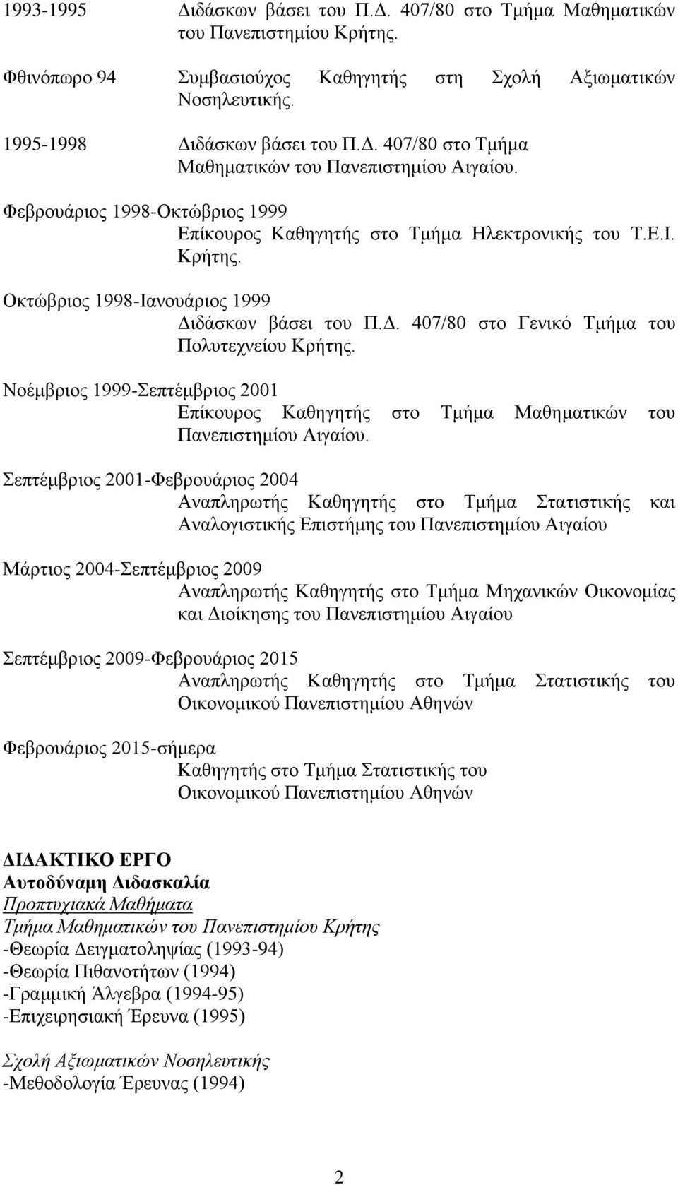 Νοέμβριος 1999-Σεπτέμβριος 2001 Επίκουρος Καθηγητής στο Τμήμα Μαθηματικών του Πανεπιστημίου Αιγαίου.