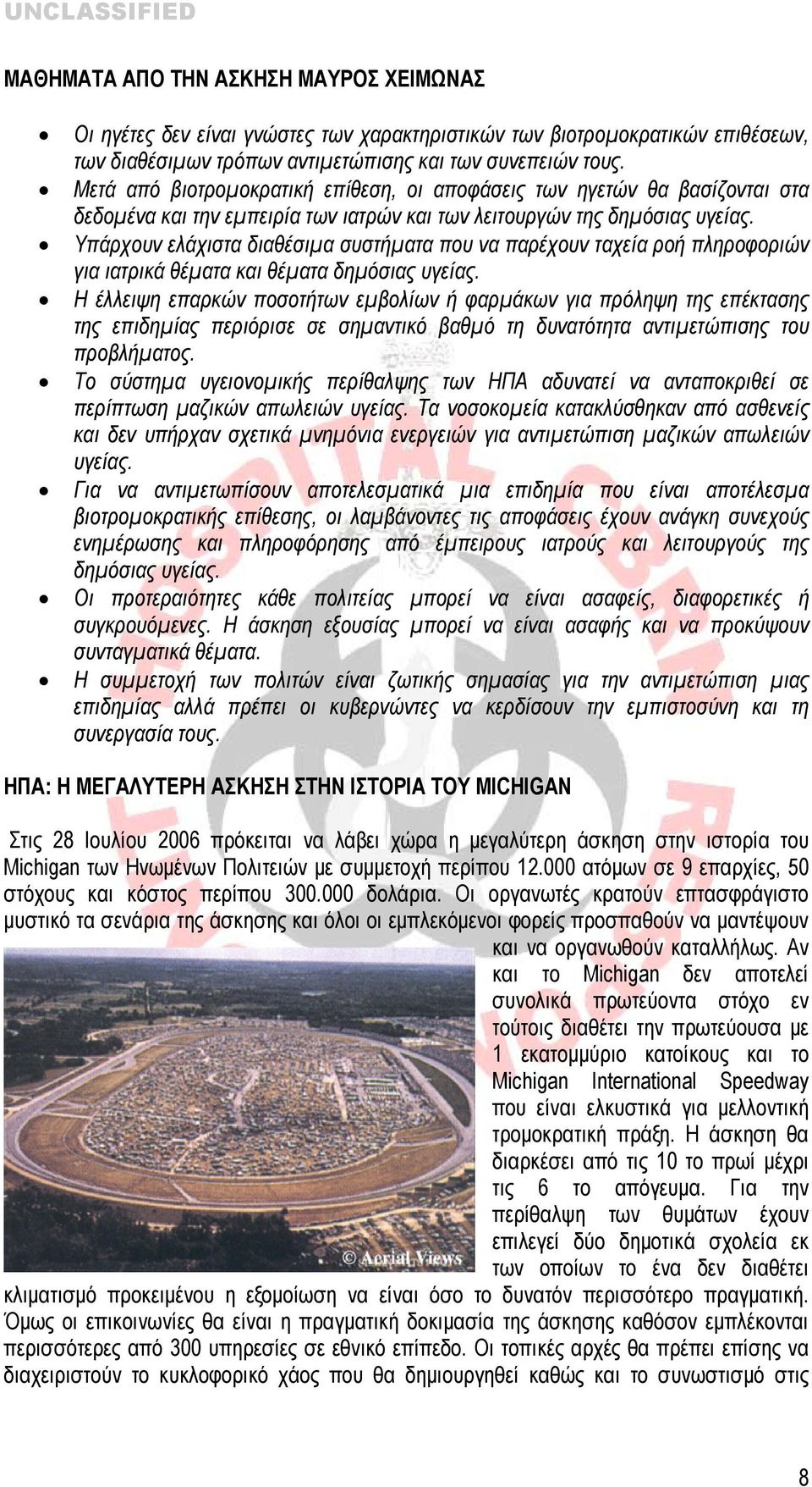 Υπάρχουν ελάχιστα διαθέσιμα συστήματα που να παρέχουν ταχεία ροή πληροφοριών για ιατρικά θέματα και θέματα δημόσιας υγείας.