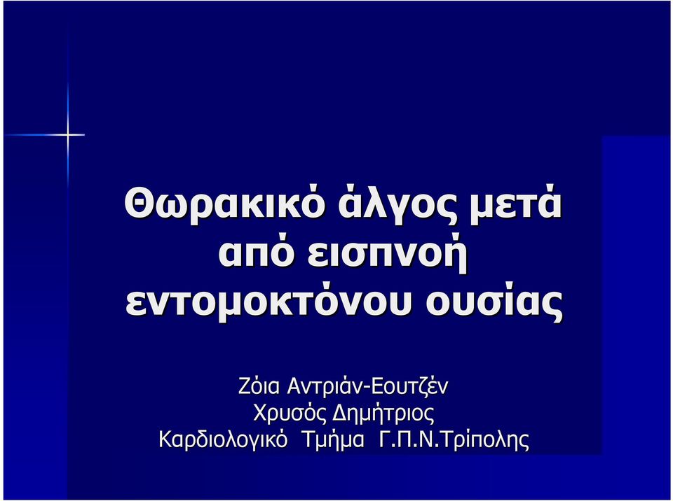 Ζόια Αντριάν-Εουτζέν Χρυσός