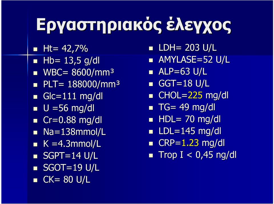 3mmol/L SGPT=14 U/L SGOT=19 U/L CK= 80 U/L LDH= 203 U/L AMYLASE=52 U/L ALP=63