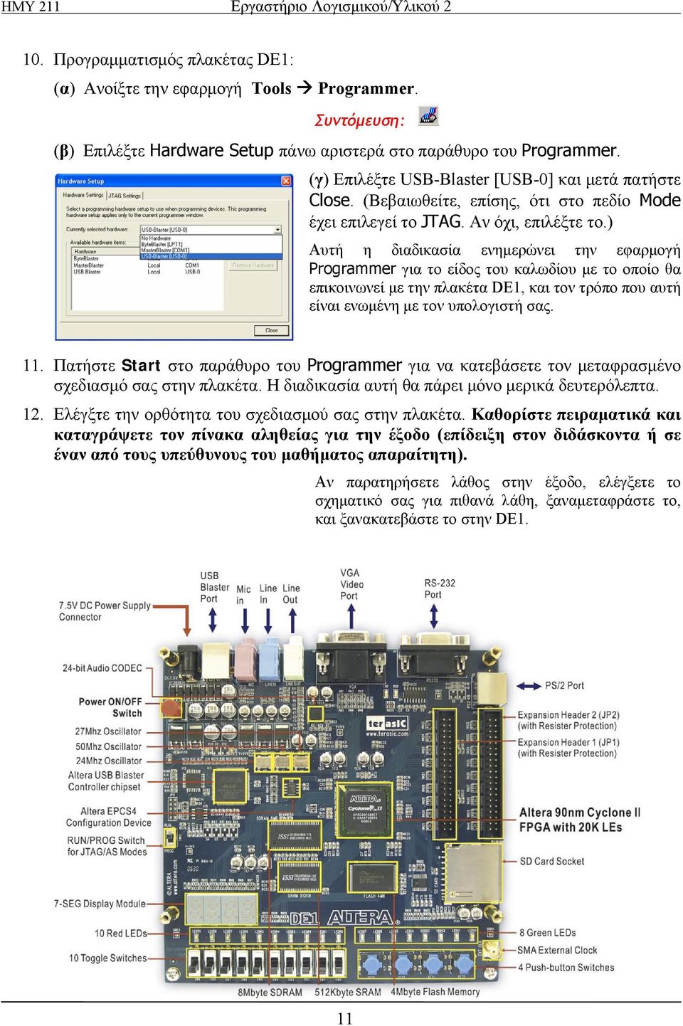 ) Αυτή η διαδικασία ενημερώνει την εφαρμογή Programmer για το είδος του καλωδίου με το οποίο θα επικοινωνεί με την πλακέτα DE1, και τον τρόπο που αυτή είναι ενωμένη με τον υπολογιστή σας. 11.