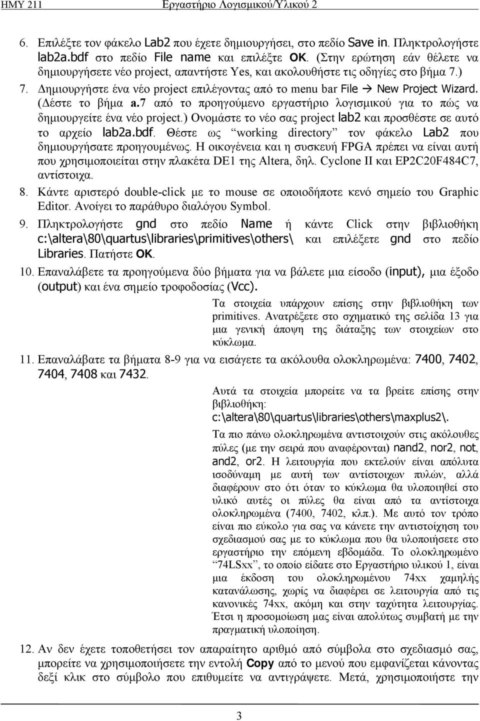 (Δέστε το βήμα a.7 από το προηγούμενο εργαστήριο λογισμικού για το πώς να δημιουργείτε ένα νέο project.) Ονομάστε το νέο σας project lab2 και προσθέστε σε αυτό το αρχείο lab2a.bdf.