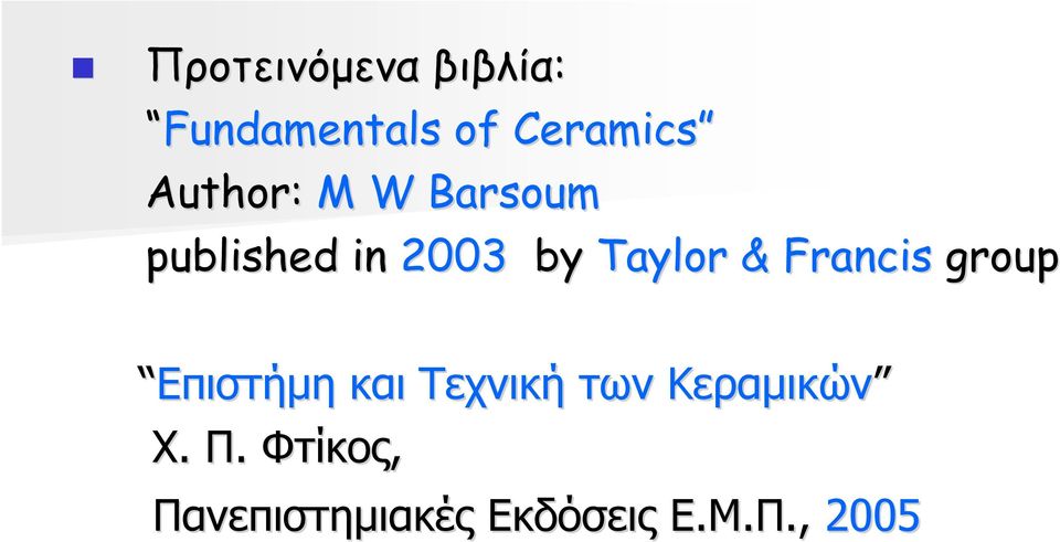 Francis group Επιστήµη και Τεχνική των Κεραµικών